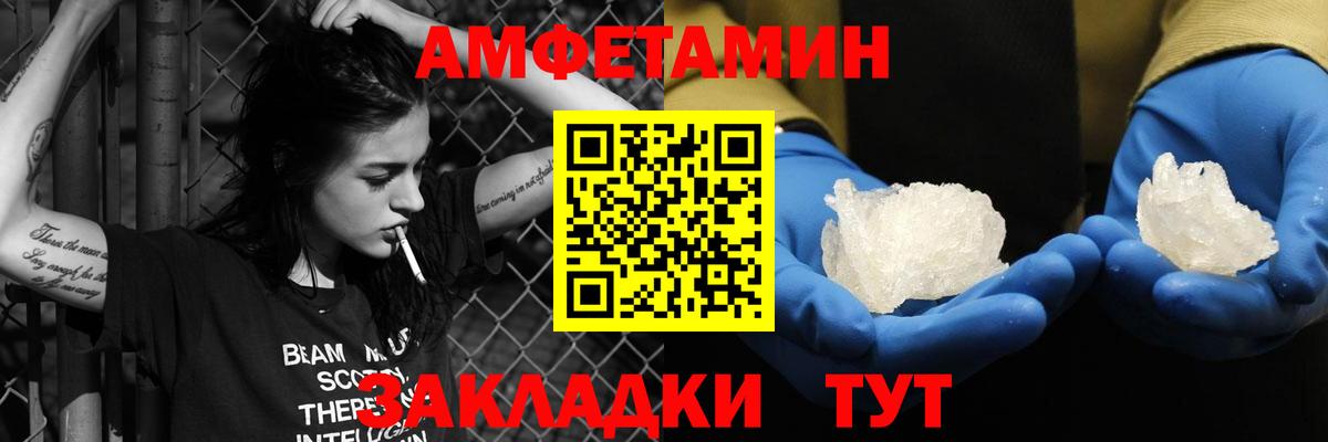 АМФ  Амфетамин 97%  Вход с VPN  Майский 