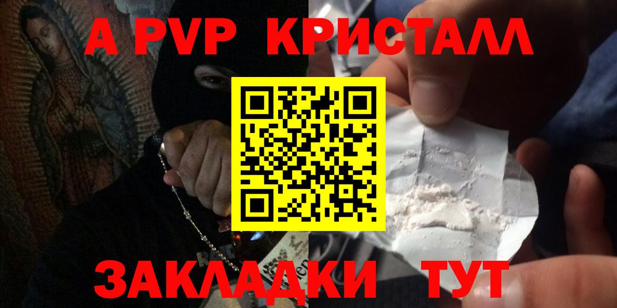 Alfa_PVP крисы CK  APVP СК КРИС  APVP  Майский  A-PVP VHQ  Вход с VPN 