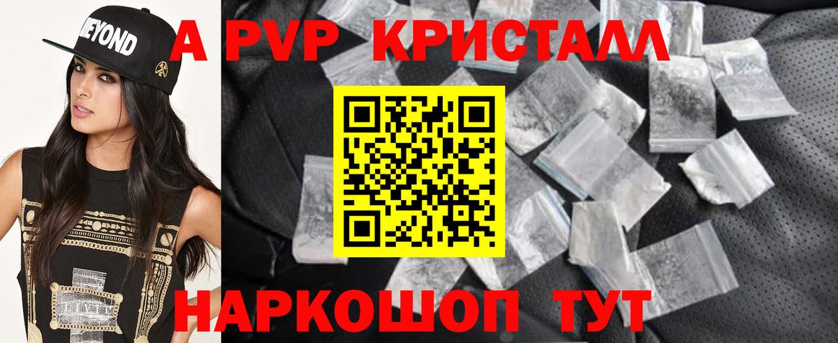 Альфа ПВП VHQ Майский