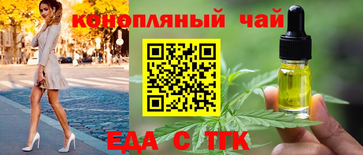 Cannafood марихуана Майский
