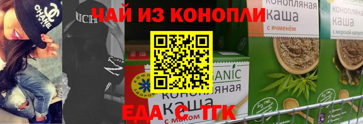 Майский  Еда ТГК конопля  Вход с VPN 