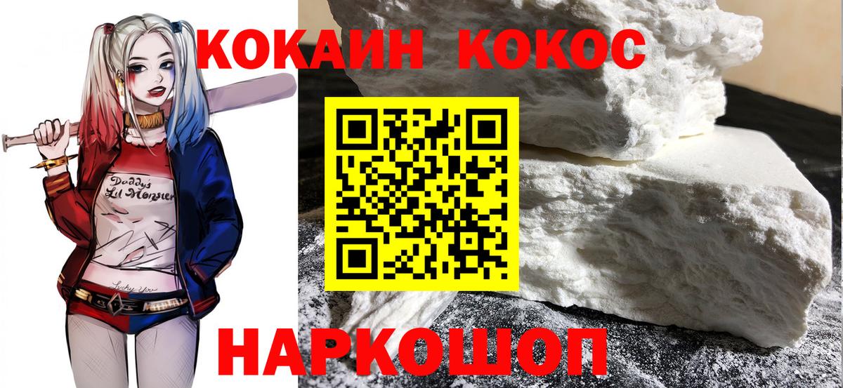 Майский  Кокаин 98%  КОКАИН Боливия  Вход с VPN 