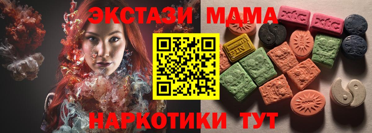 ЭКСТАЗИ диски Майский