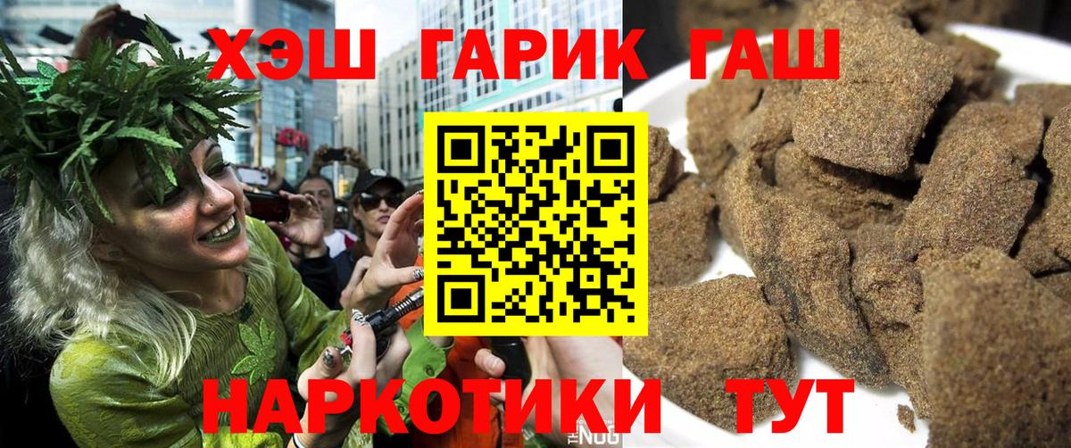 ГАШИШ индика сатива  Вход с VPN  Майский  ГАШ ice o lator 