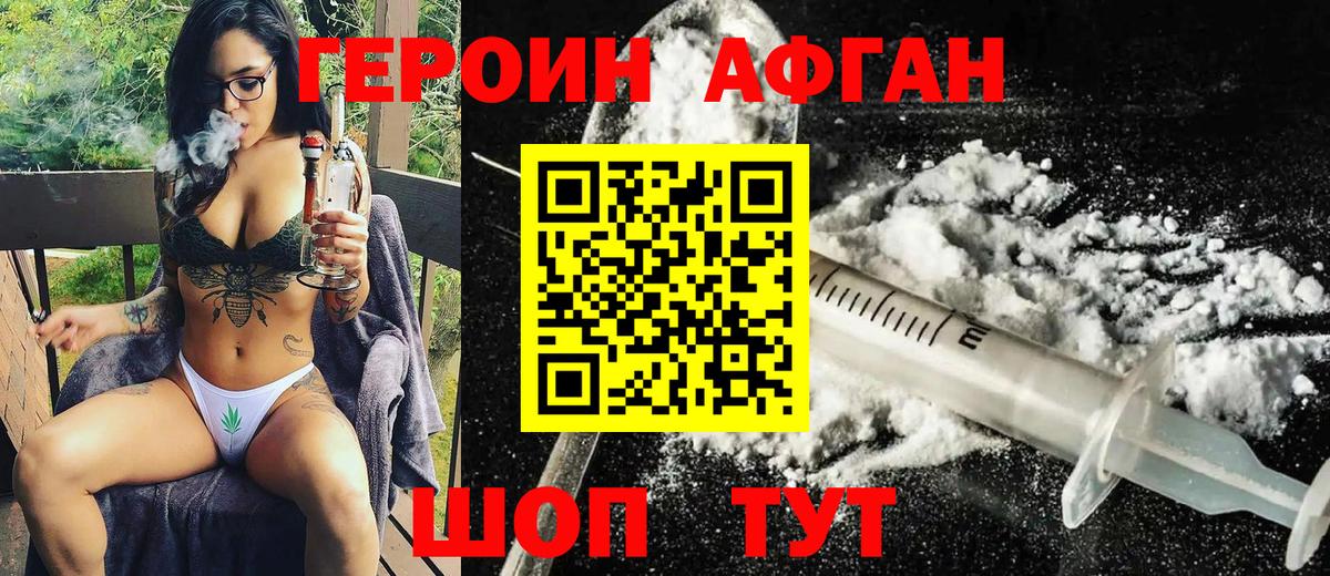 Героин гречка Майский