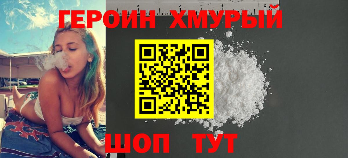Майский  Героин белый  Вход с VPN 