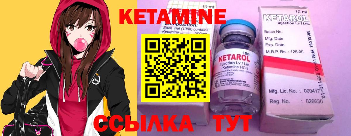 КЕТАМИН ketamine  Вход с VPN  Майский 