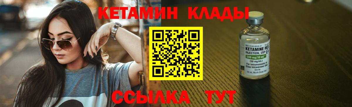 КЕТАМИН VHQ Майский