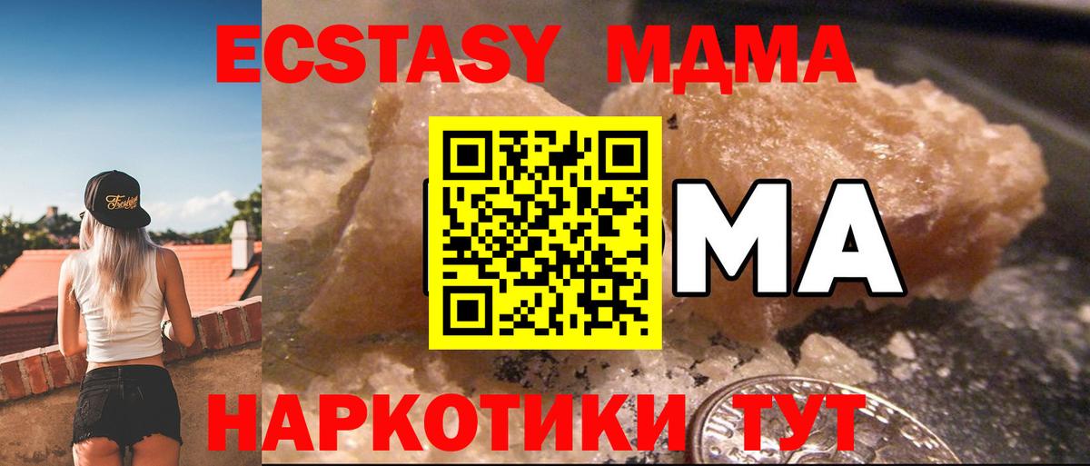 MDMA  MDMA VHQ  Вход с VPN  Майский 