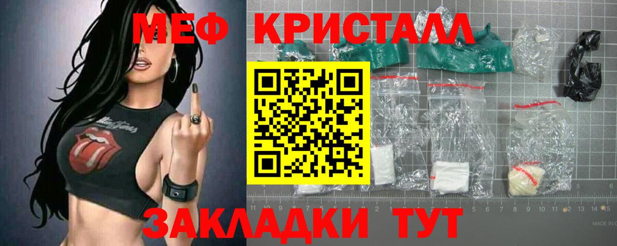 МЯУ-МЯУ мяу мяу  Меф  Майский  Вход с VPN  МЕФ VHQ 