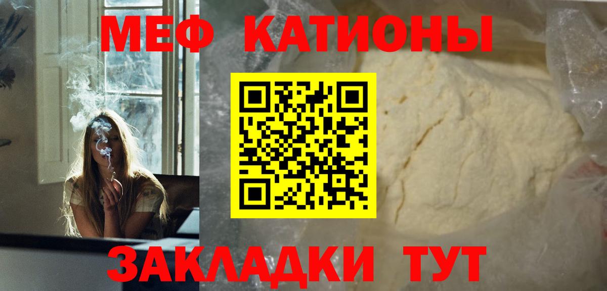 Меф кристаллы Майский