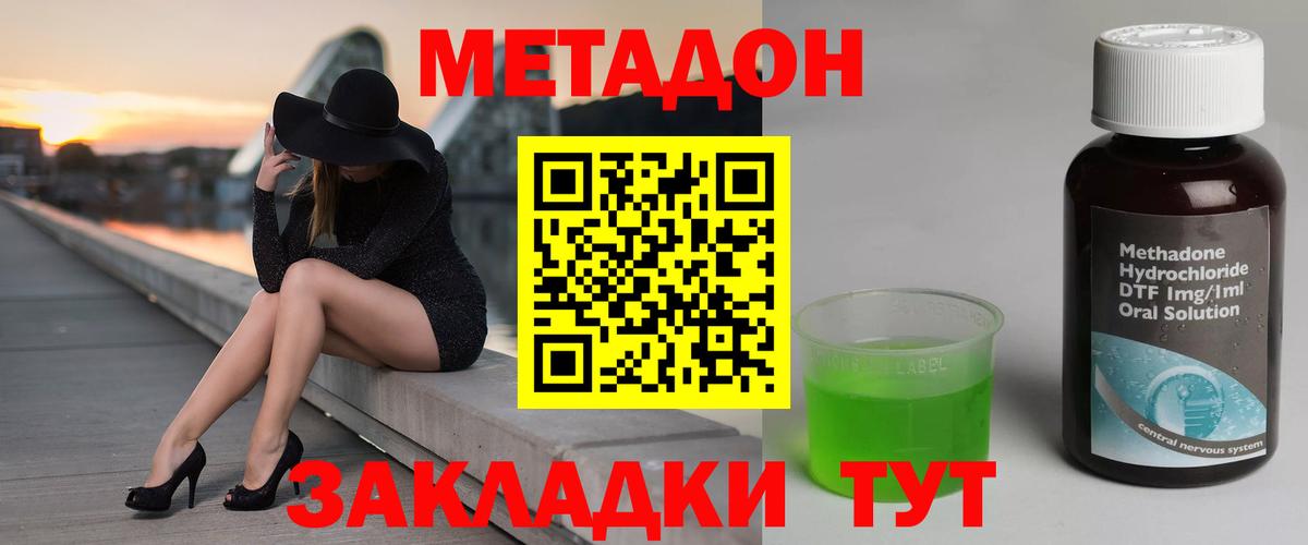 Майский  МЕТАДОН мёд  Вход с VPN 