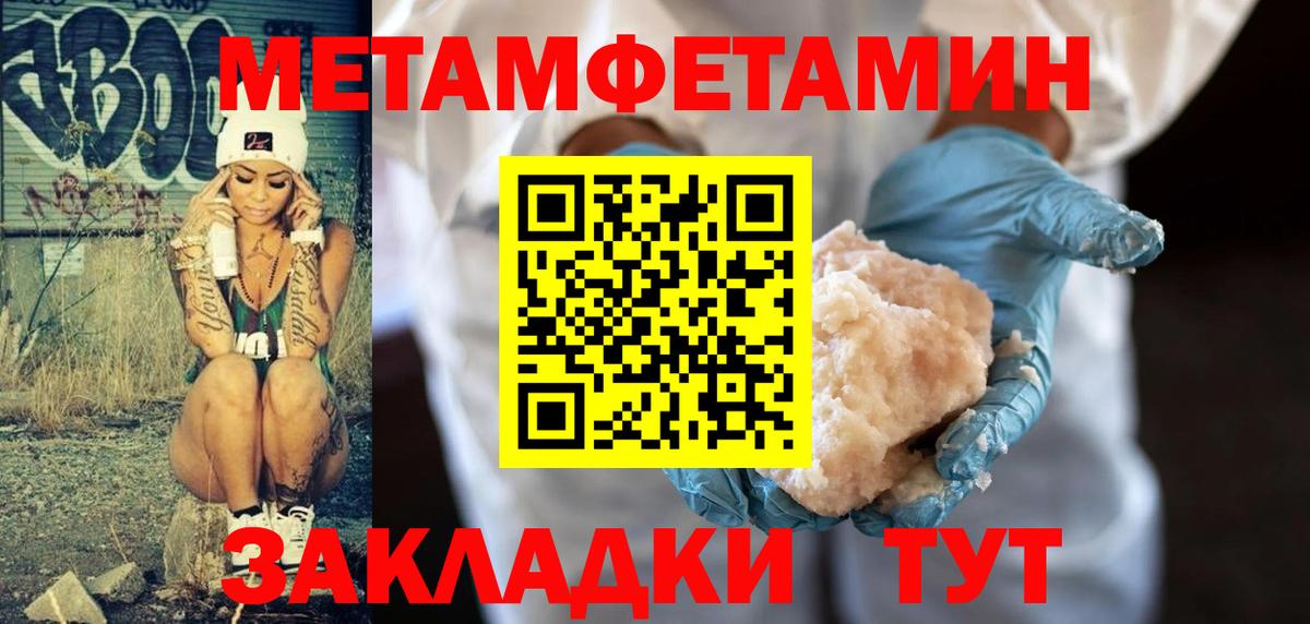 Майский  Первитин мет  Вход с VPN  Первитин мет 