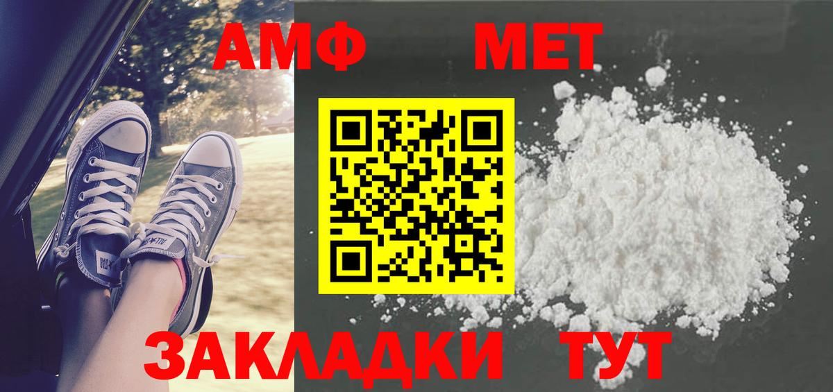 Меф мяу мяу Майский