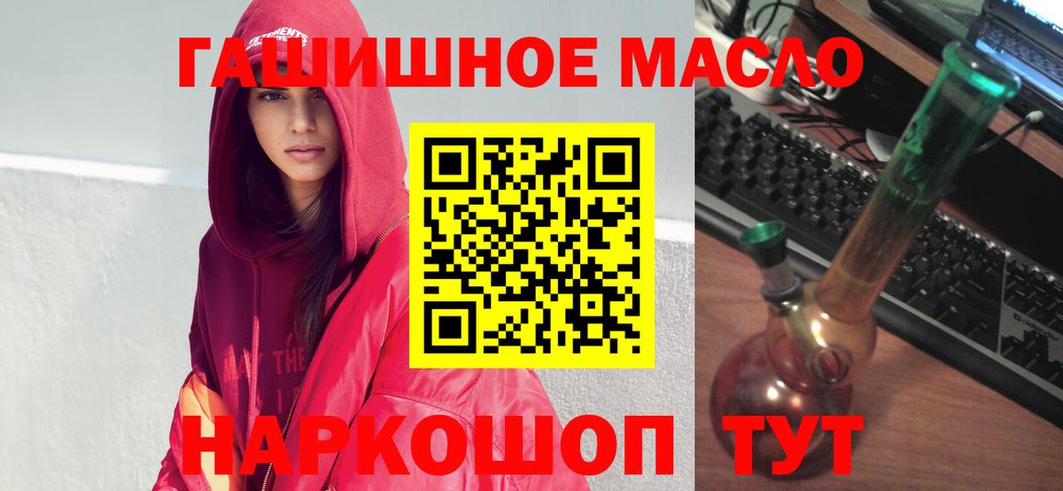 ТГК концентрат  Вход с VPN  Майский 